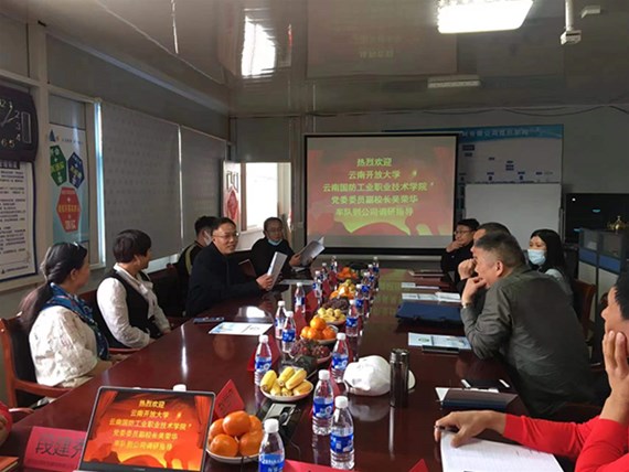 云南開放大學(xué)黨委委員、副校長一行到昆明陽博調(diào)研指導(dǎo)工作
